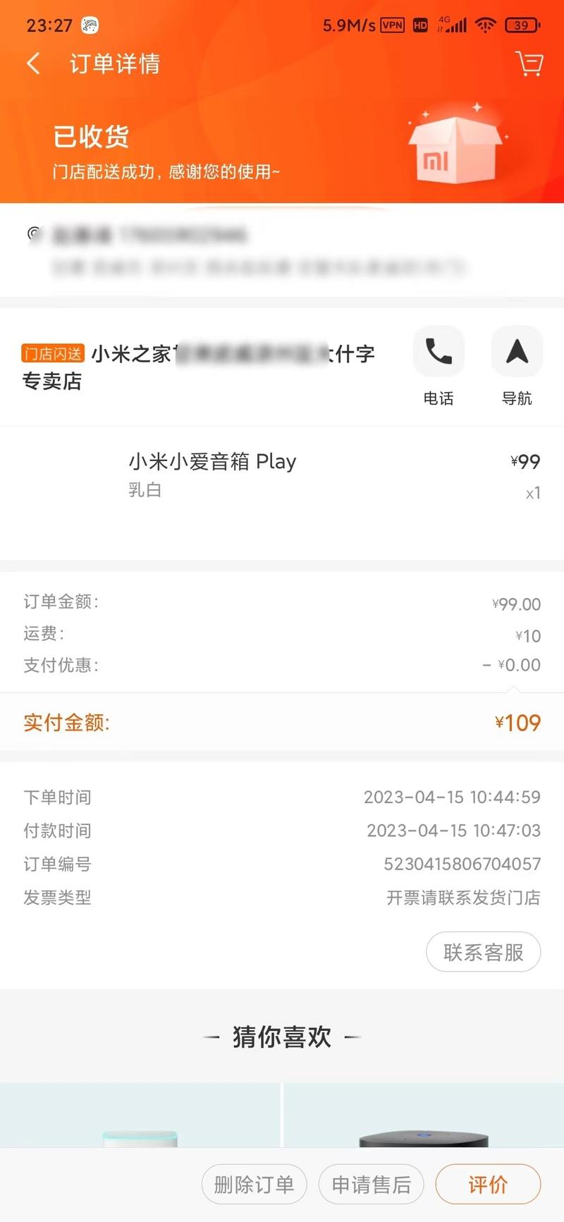 周末日常刷星球帖时,我看到了一个接入小爱音箱的ChatGPT帖子,感觉有点东西。正好这几天一直在研究