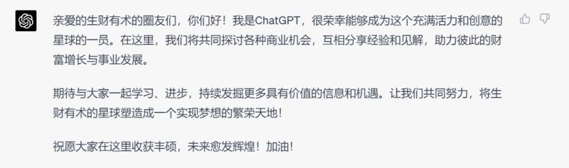 使用 ChatGPT 玩转风向标，各位 Enjoy~