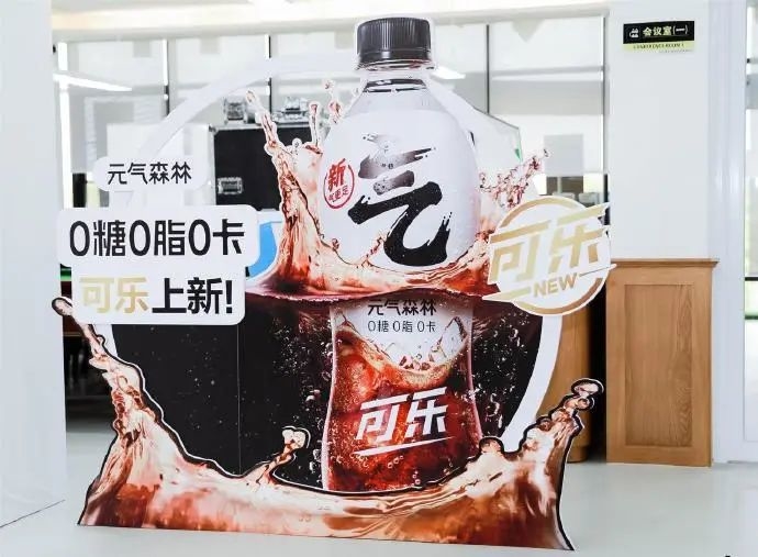 聊两个关于元气森林的事：
1、  元气森林出可乐了，除了展现实力，放出向巨头挑战的信号外，做这个产