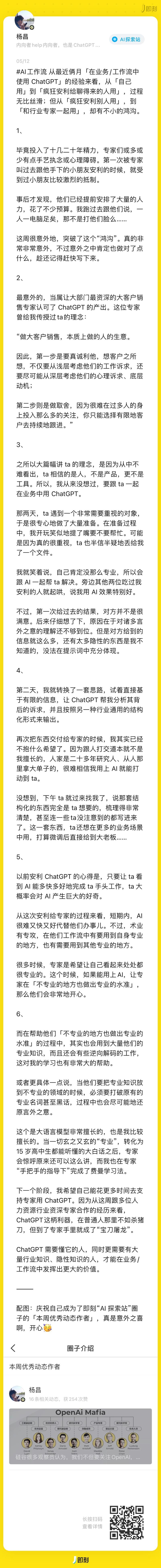 昨天跟即友聊的时候，发现不少AI技术大牛做出的产品，技术非常牛，但商业化不太理想，特别遗憾。
于是
