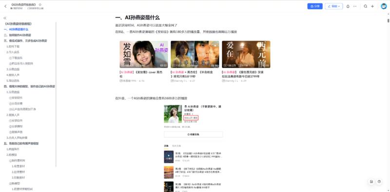 《火爆全网的AI孙燕姿！超详细干货教程，让你也能做出AI声音克隆！》
大家好，我是吴东子
最近AI