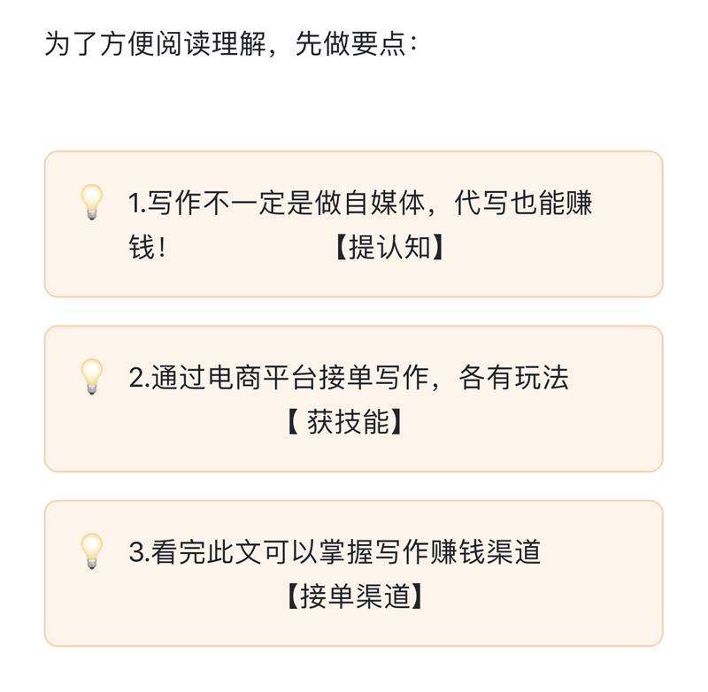 《通过开写作店铺年入50w的项目拆解》
各位生财圈友大家好，我是饭饭，目前在电商赛道摸索，希望能在