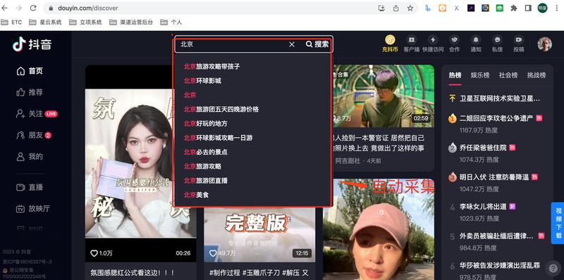 搜索推荐词采集与内容生成助手-chrome插件
之前读了一篇 @沐风 大佬的精华文章