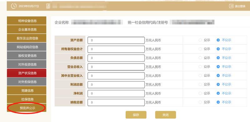 2022年12月31日之前有注册营业执照的朋友们注意啦！2022年的营业执照年检要开始做了，需要在2
