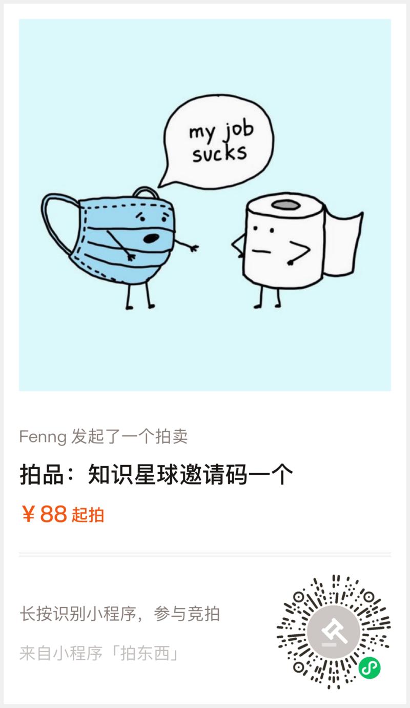 星球邀请码我还有很多 [呲牙]
拍一个