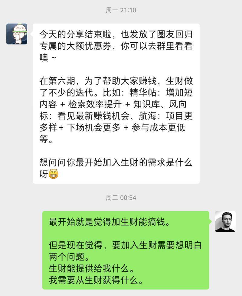 两年之后，失业三个月的我又回来了。
这周鱼丸忙着呼唤老圈友的回归，问了我一个问题。
你最开始加入