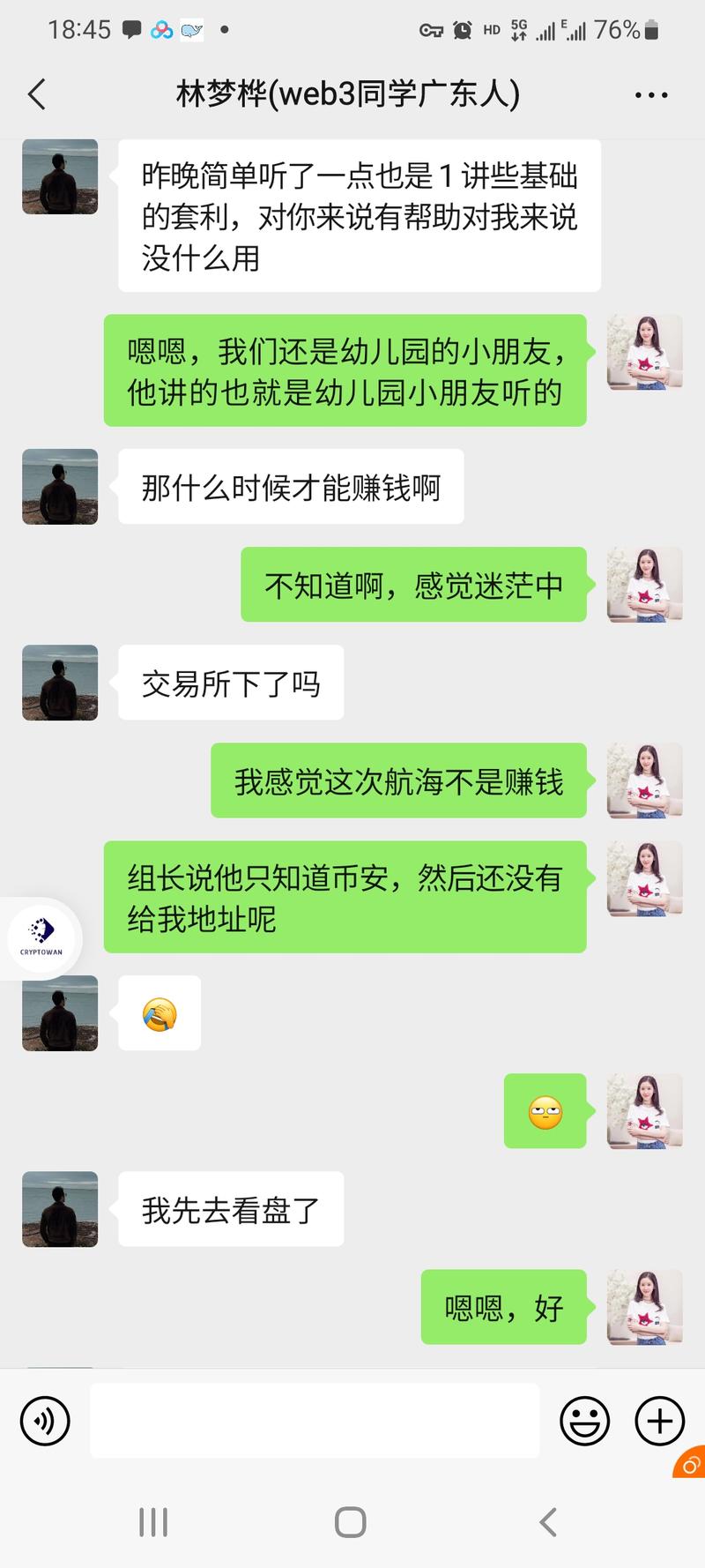 #分享 
今天在一个圈友在群里发了这个人的资料说是骗子，我才反应过来，我也是被骗了。
我把我被骗的