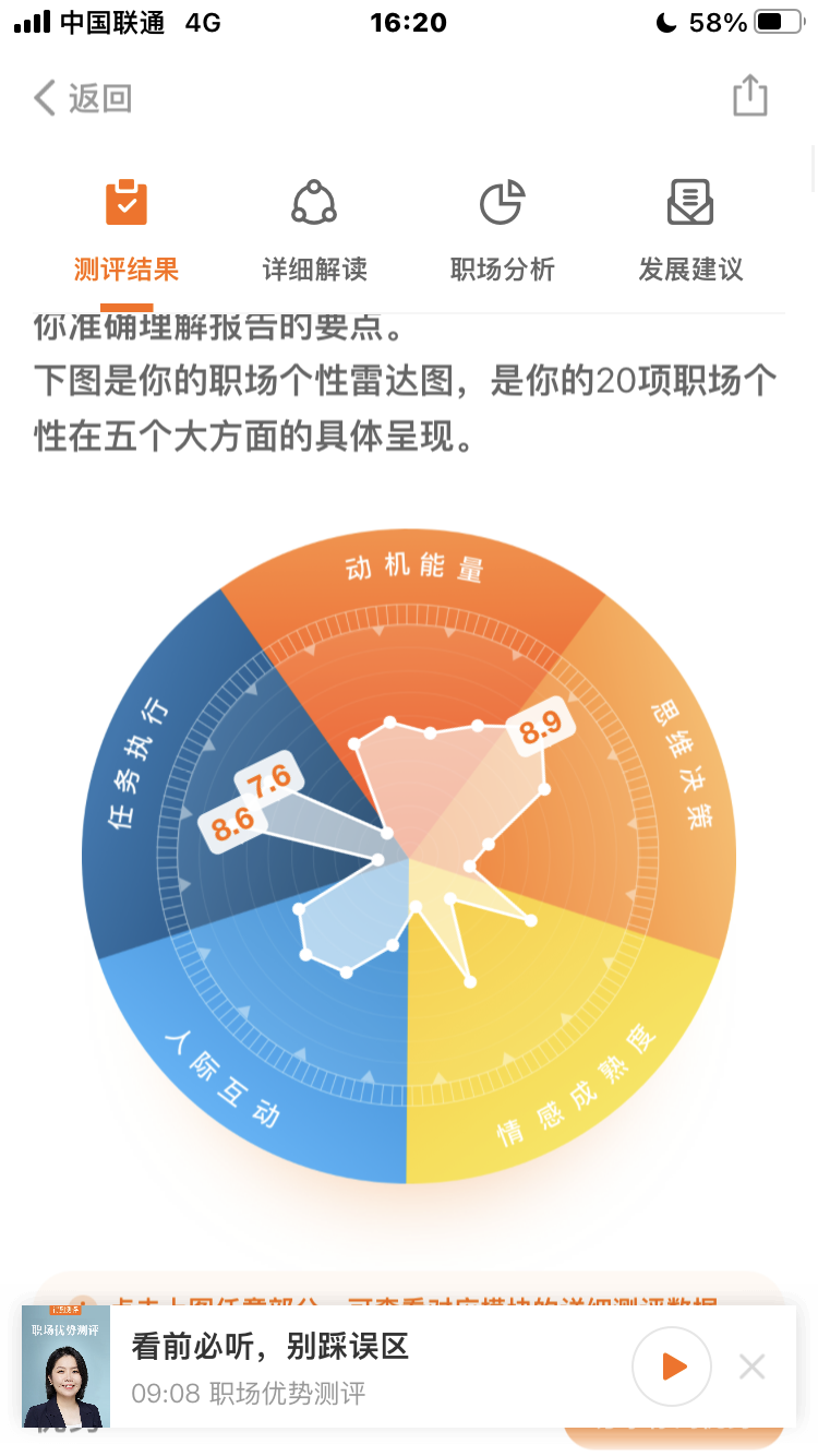 一个创业者，短板是要补齐，还是去全力把自己的一个强项打爆？
大家好，我是昱龙，今天分享一下得到的职