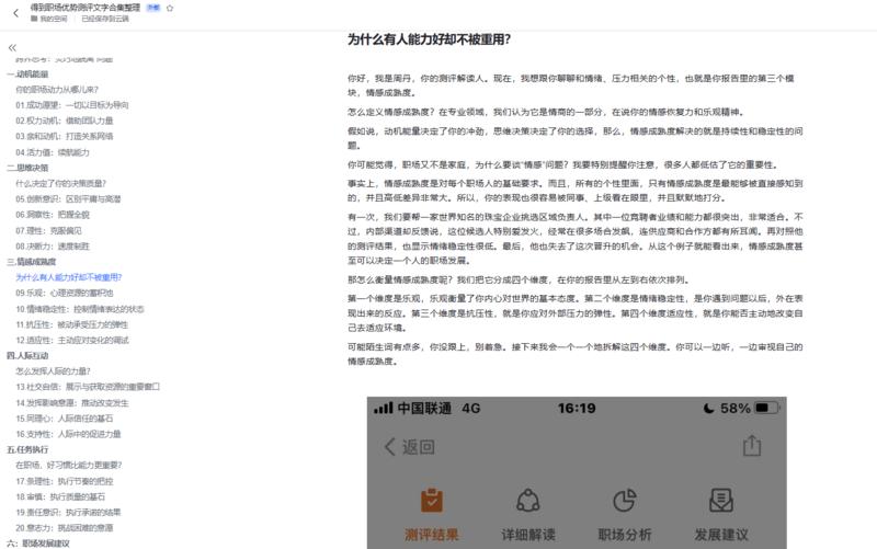 一个创业者，短板是要补齐，还是去全力把自己的一个强项打爆？
大家好，我是昱龙，今天分享一下得到的职