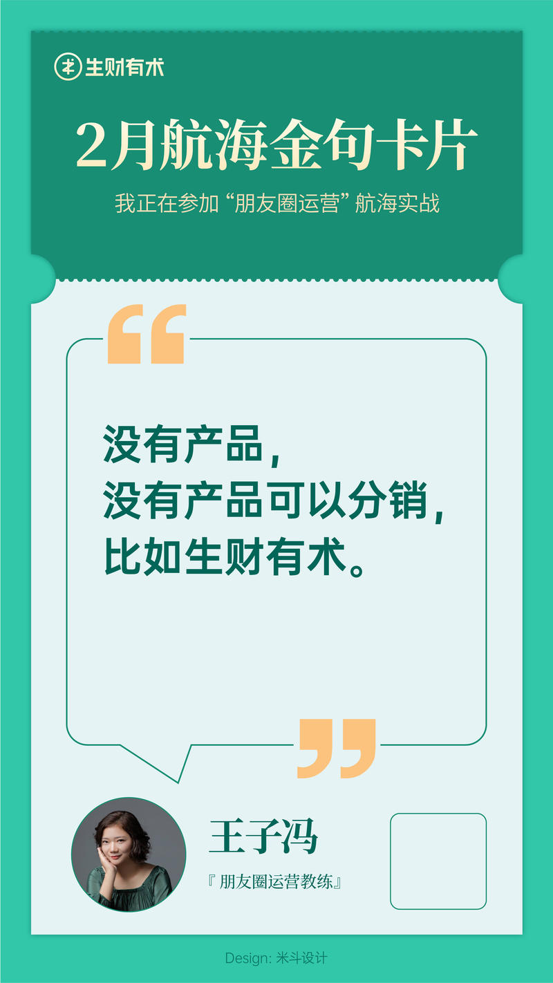 私域流量   实战小教程 | 零基础如何用手机快速替换二维码@米斗设计
你好，我叫米斗，我是【朋