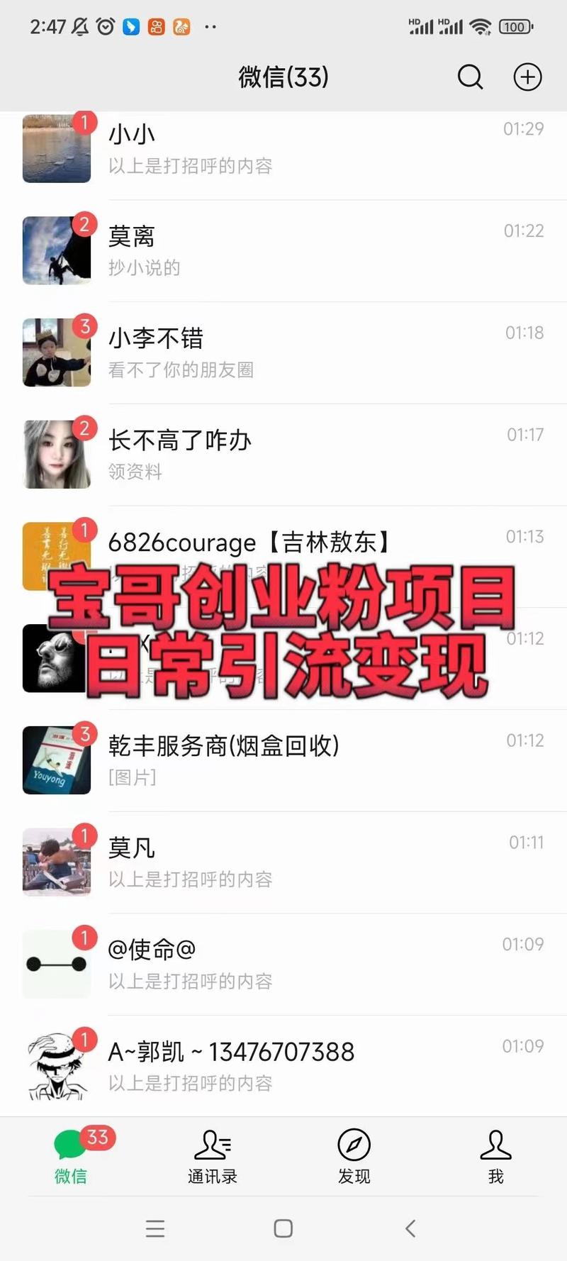 【宝哥实战分享：单个账号3天涨粉1万，变现8万块钱】
1.项目简介：本次项目旨在针对创业、赚钱、创