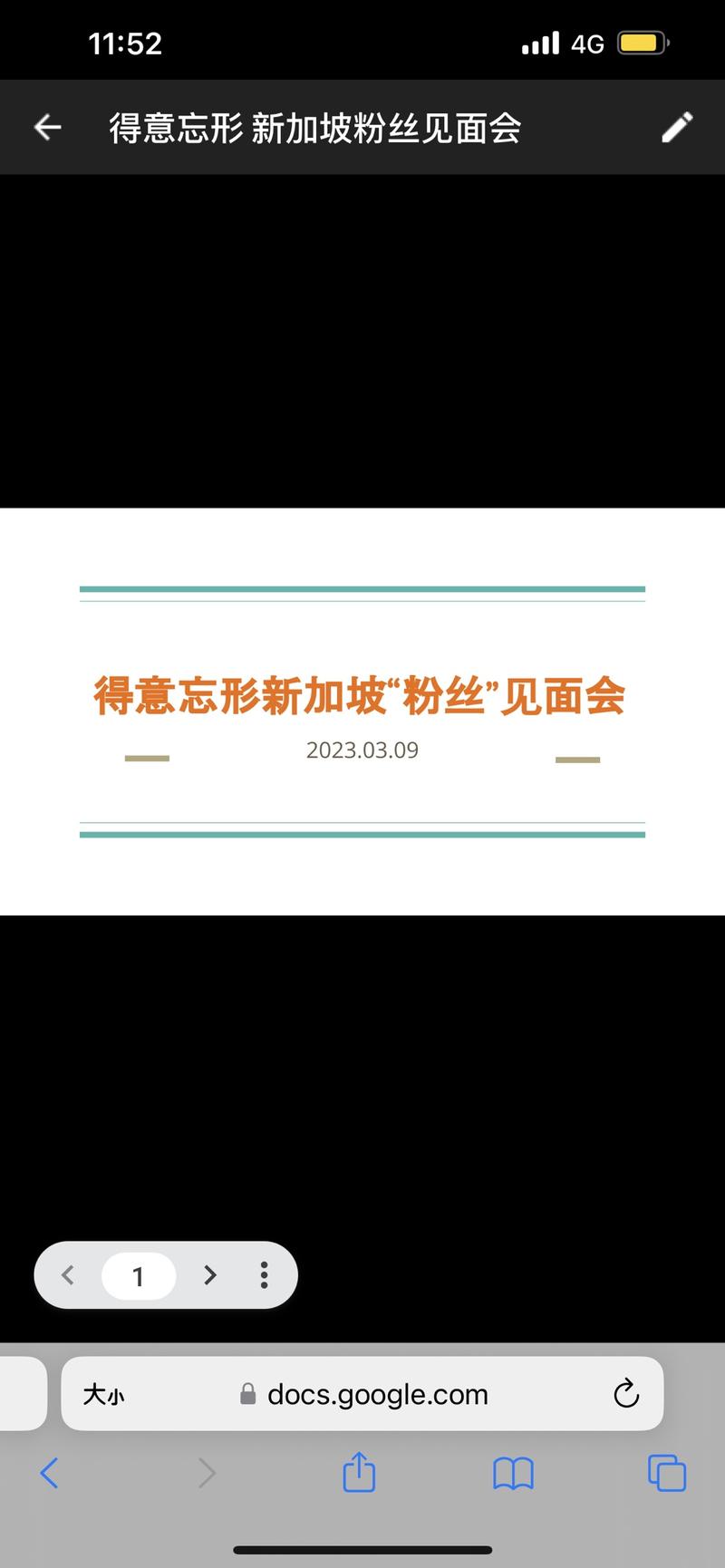 在新加坡和听众和星友相聚，前前后后一起聊了五个多小时，咱这也算为月底生财大会演练了一下吧哈哈哈。今年