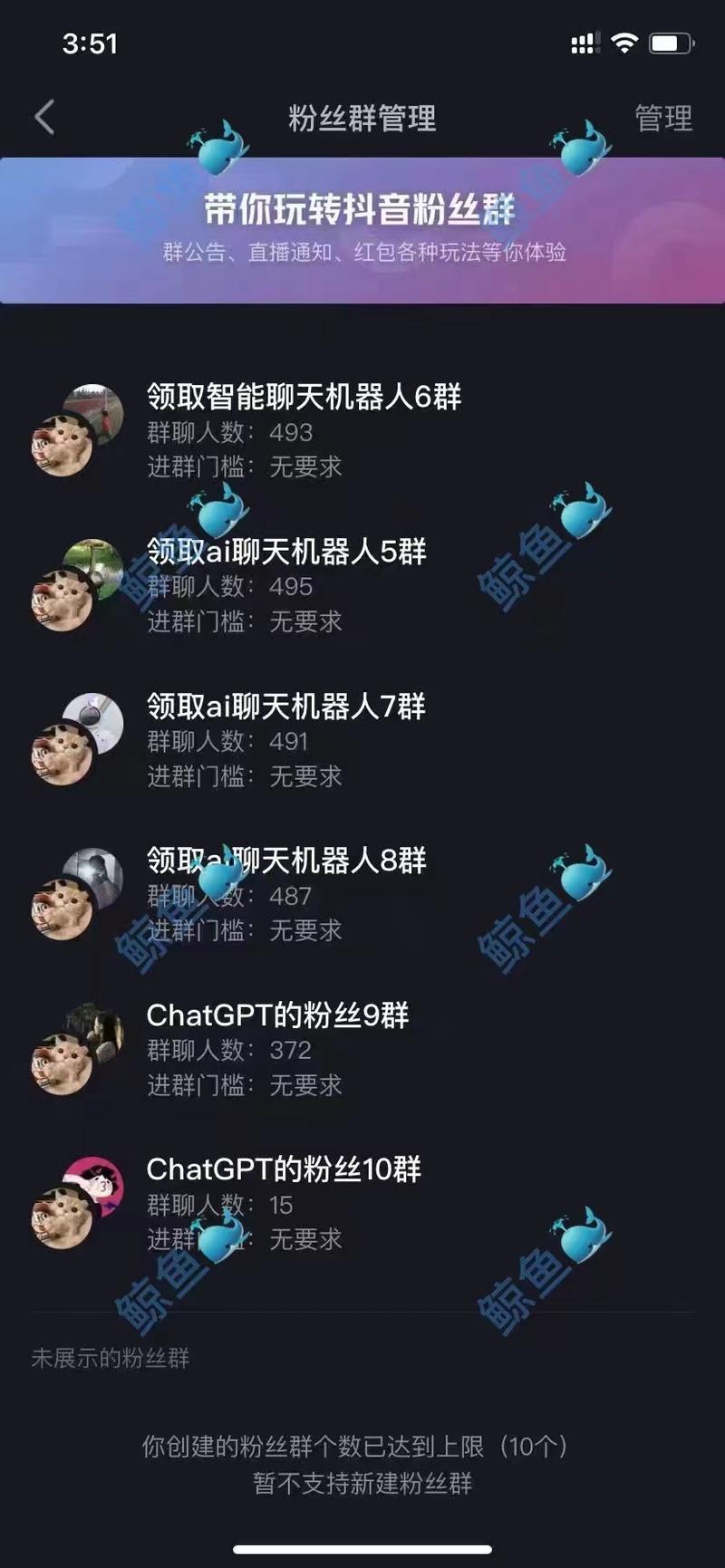 抖音SEO实操:ChatGPT直播万人在线，搜索第一
大家好，我是鲸鱼，一个商业流量操盘手。
前