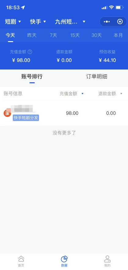目前为止最详细的【短剧推广实操手册】，没有之一！
短视频