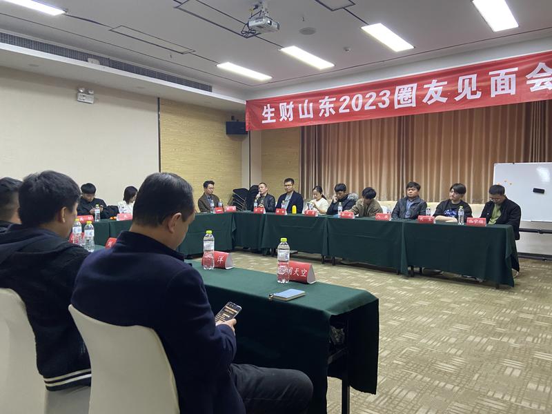 山东生财2023圈友聚会结束啦，跨度15天的准备，顺利收官！
这次小航海也有同城聚会入口，作为20