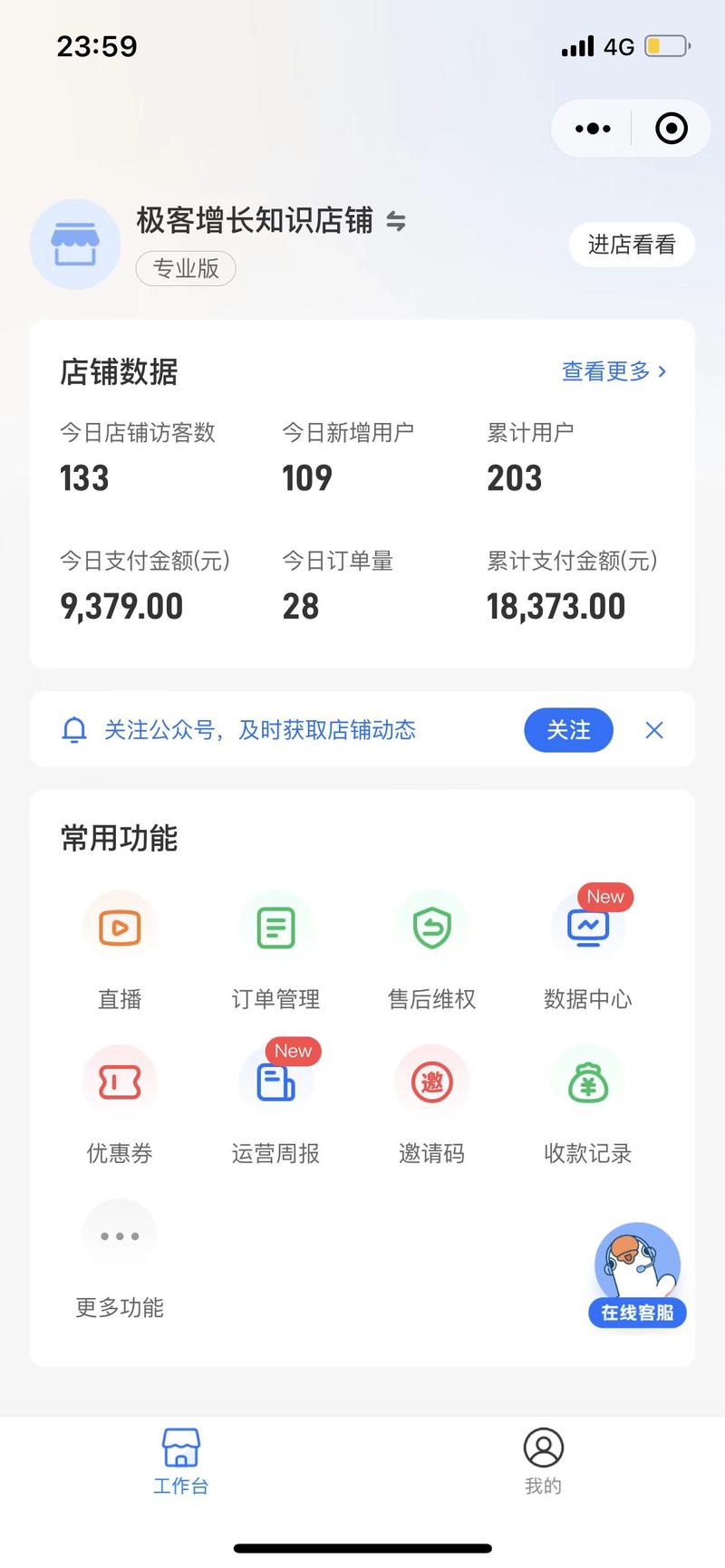 大家好，我是令狐峰，极客增长的创始人。
给大家分享一下，我是如何：抓住GPT封号热点事件，2天变现