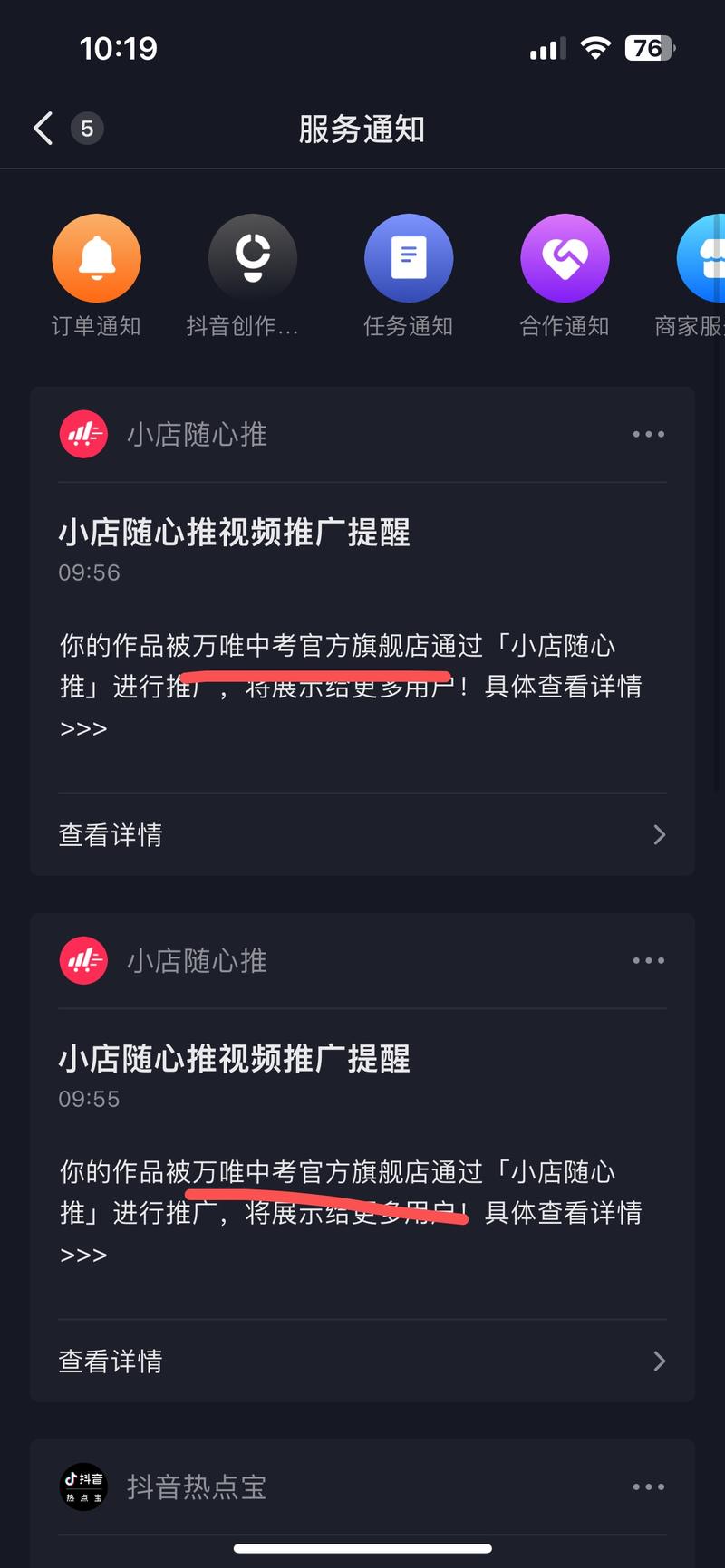 【抖音项目】图书类目短视频投流带货，我是如何月入10W➕的？
第一次分享，请允许我先做个自我介绍