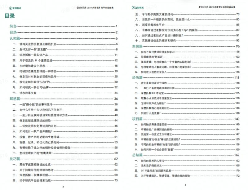 嗨，你好，我是黄小鱼。
如果你有我的微信，脑海里面是不是想起那张「黄色的小鱼」头像？
可能你已经