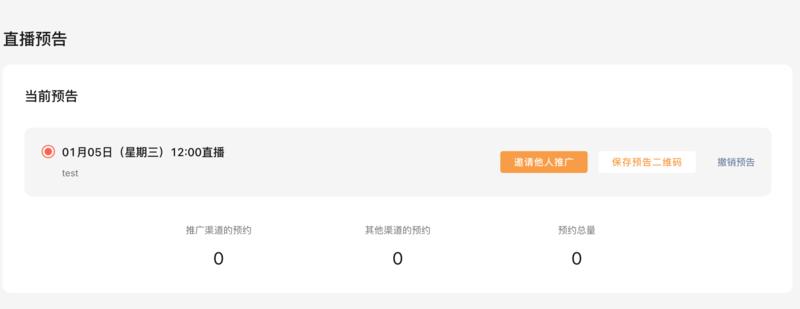 最近看到朋友圈和我在的几个社群挺多朋友聊视频号的【直播分销】的,起因就在于半个月前视频号助手后台新上
