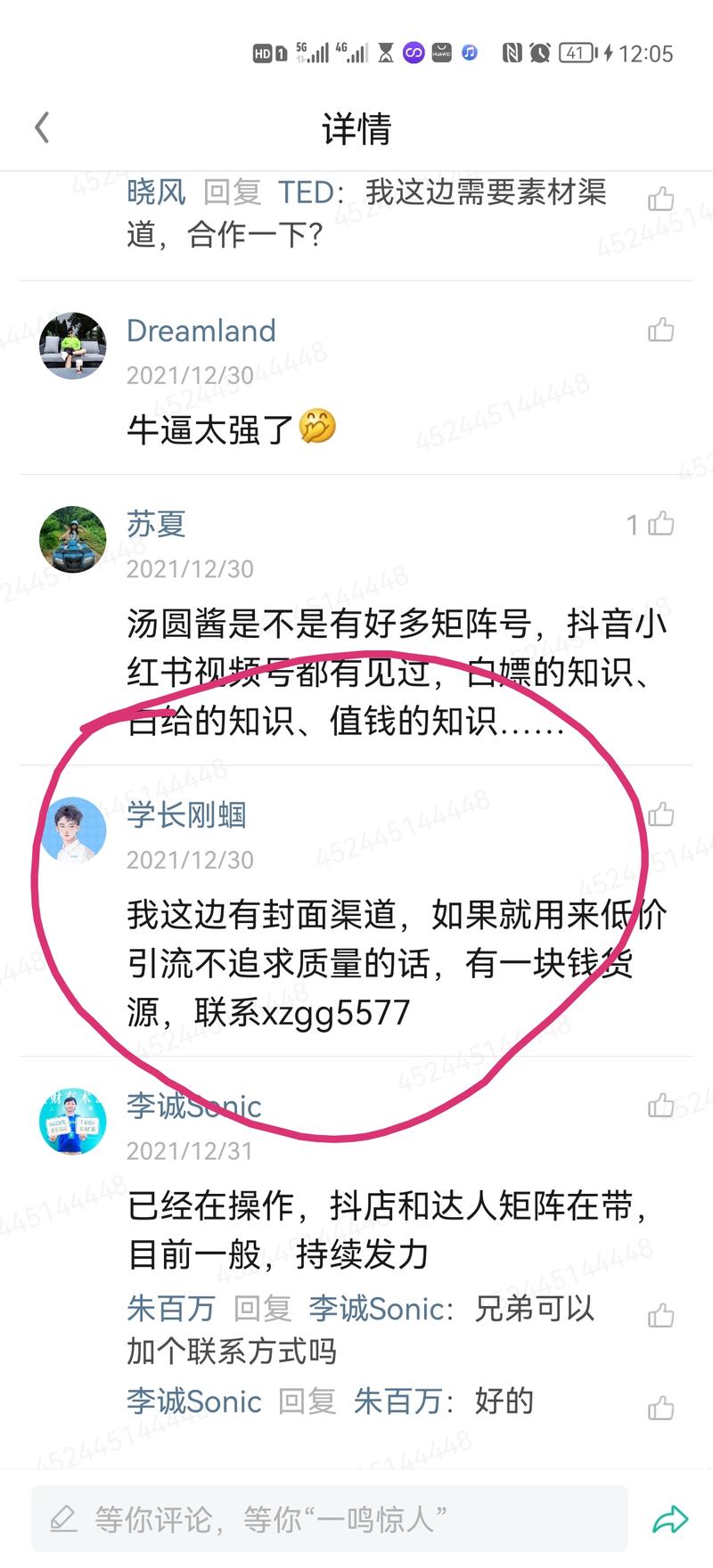 #微信动态红包封面避坑#
我是看了星球的帖子，觉得动态红包不错，就在在星球搜到了卖家，买了100个红