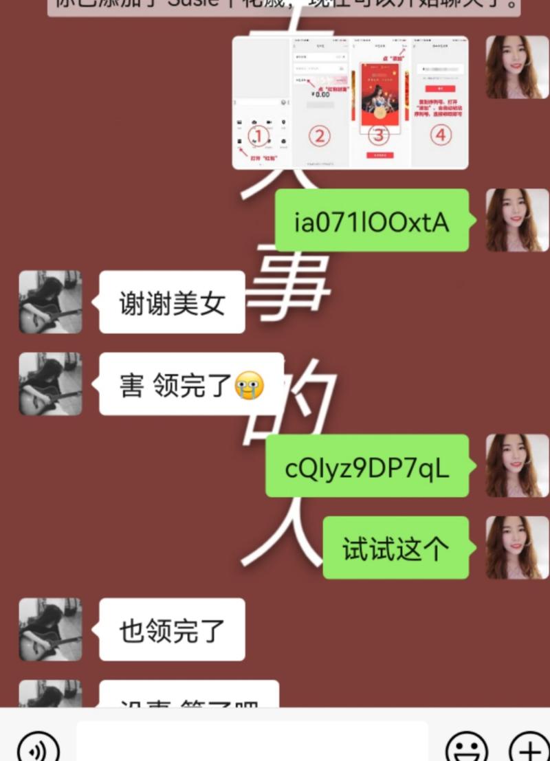 #微信动态红包封面避坑#
我是看了星球的帖子，觉得动态红包不错，就在在星球搜到了卖家，买了100个红