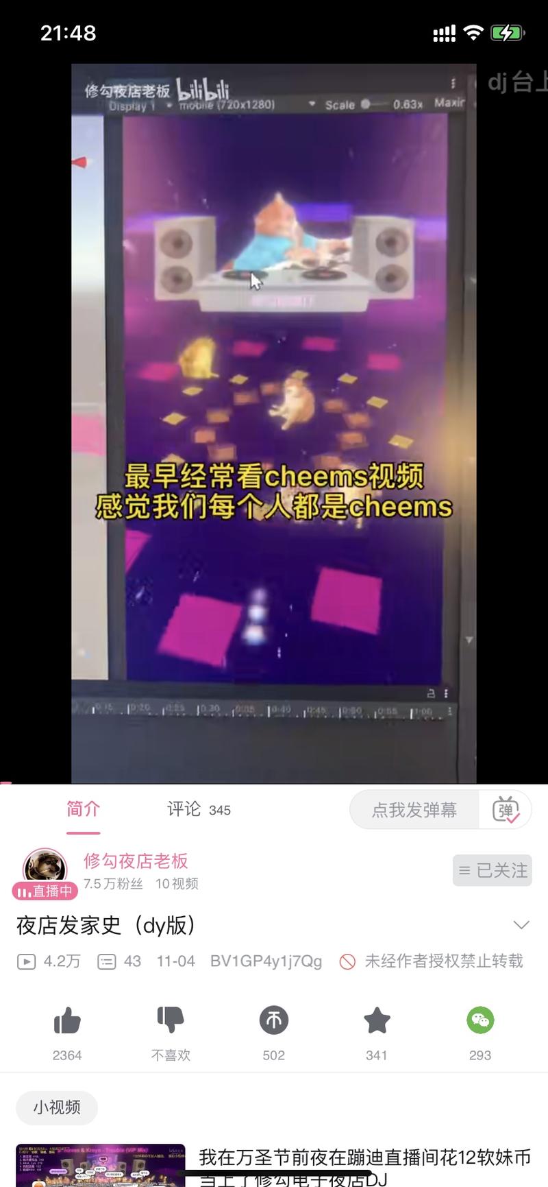 在风向标里看到一条有意思的信息，云蹦迪，稍微做一点研究和思考，希望对大家有启发哈。
源风向标链接：