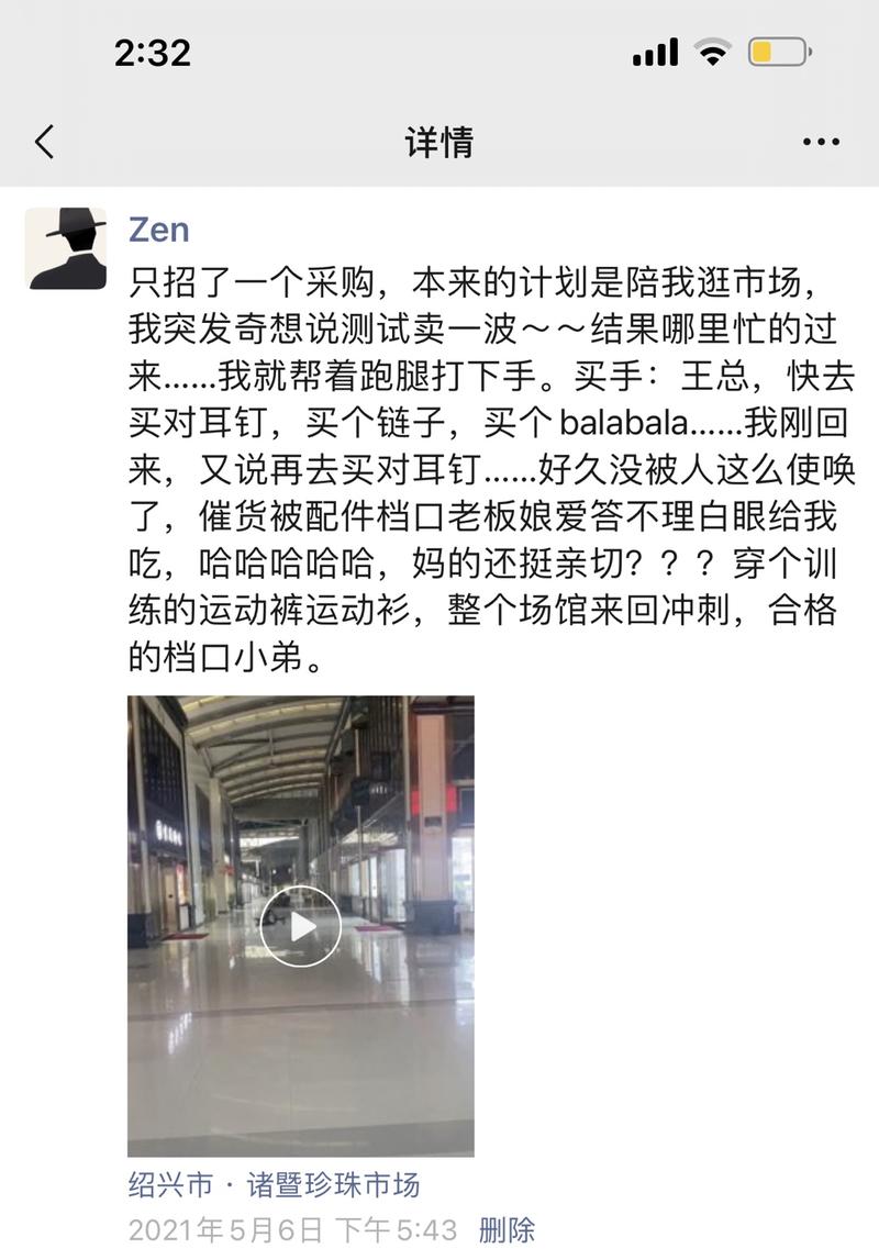年底了，和7个月前这个项目刚一头雾水时，帮我推供应链的朋友们做个汇报，也和7个月前在诸暨听我吹牛逼的