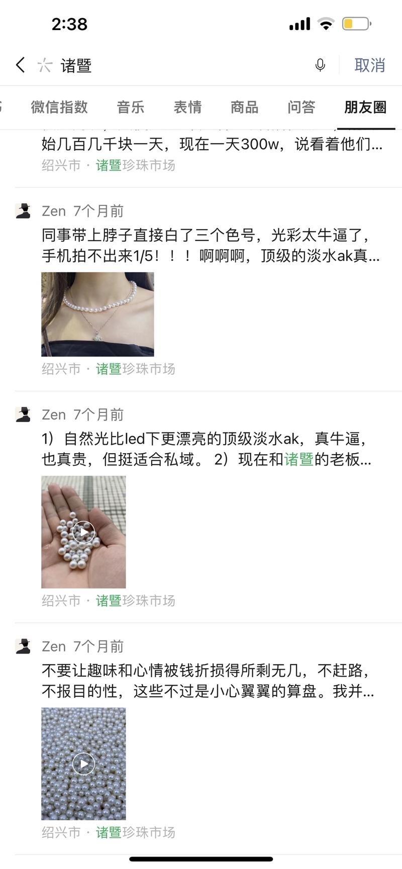 年底了，和7个月前这个项目刚一头雾水时，帮我推供应链的朋友们做个汇报，也和7个月前在诸暨听我吹牛逼的