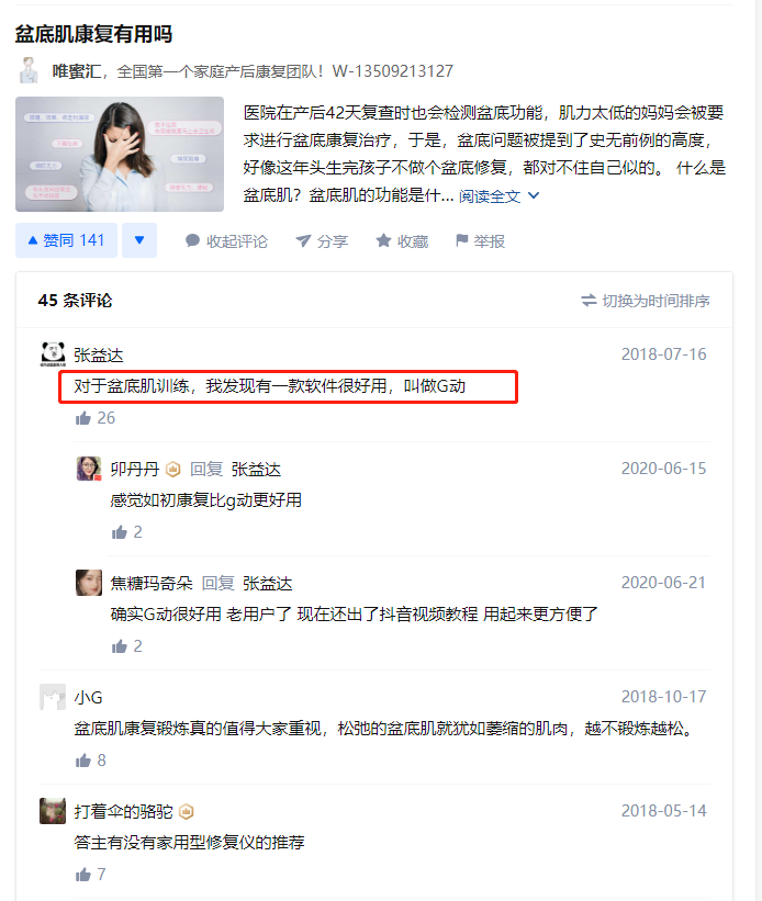 如何借别人的流量实现长效引流？
我们都知道，内容营销是一种长期有效的方法。例如你的文章上了某个知乎