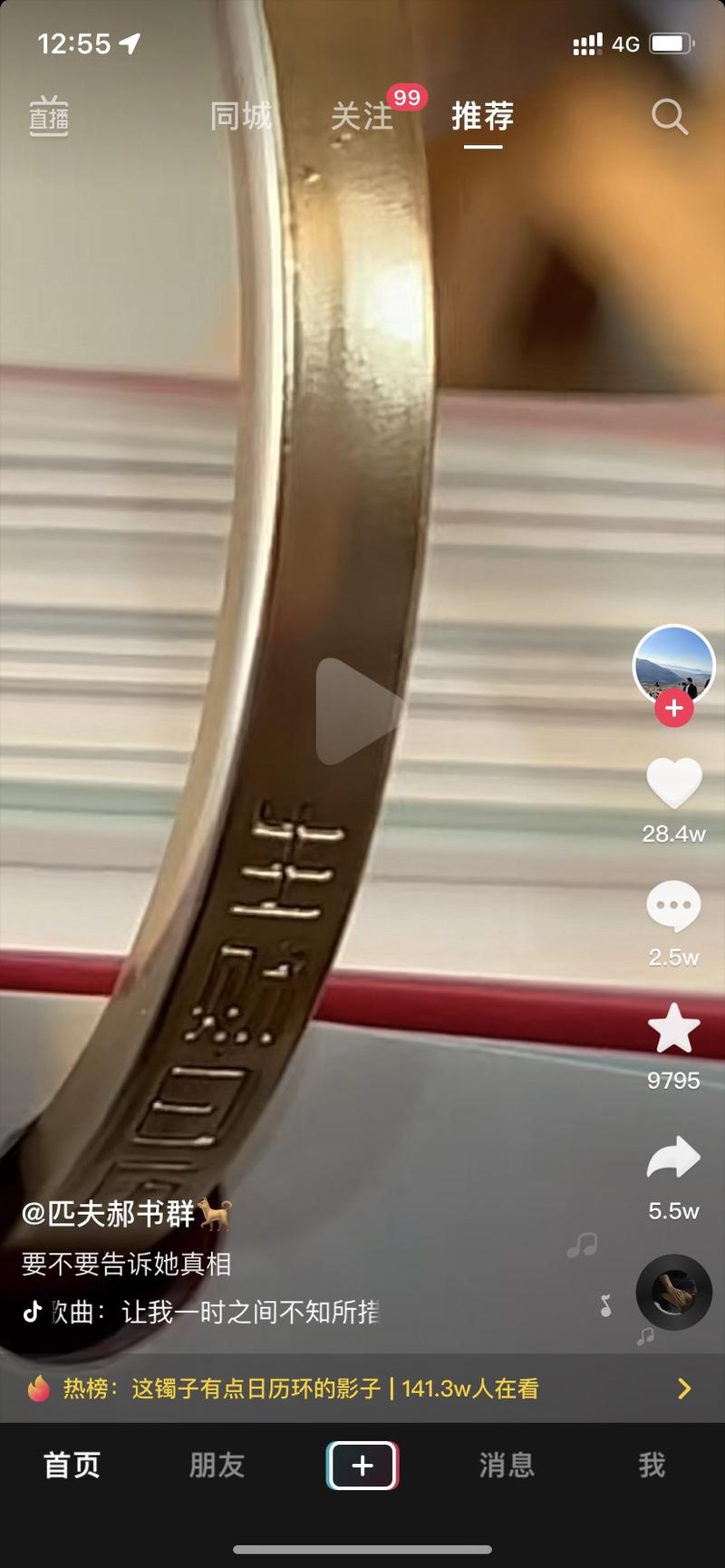 看到一个抖音热门视频…