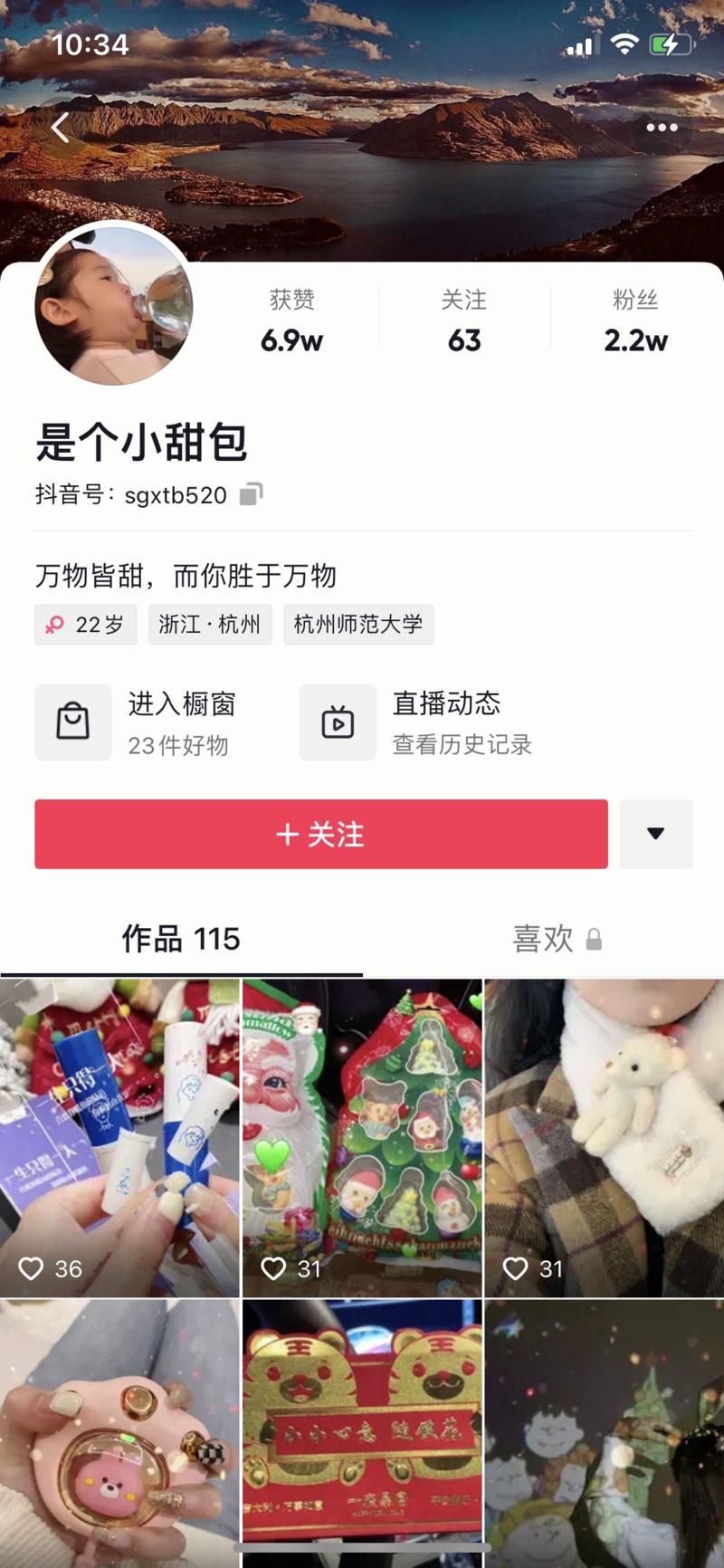 闲话：这两天，一天赚100万纯利润的抖音红包，只是靠运气吗？
这个抖音号是在3000粉左右开始发红