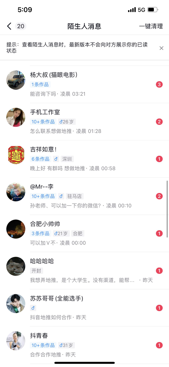 垂直ip号变现20万之后的思考，未来地推应该是利用ip驱动整个城市推广力量
前一段时间一直在探索短