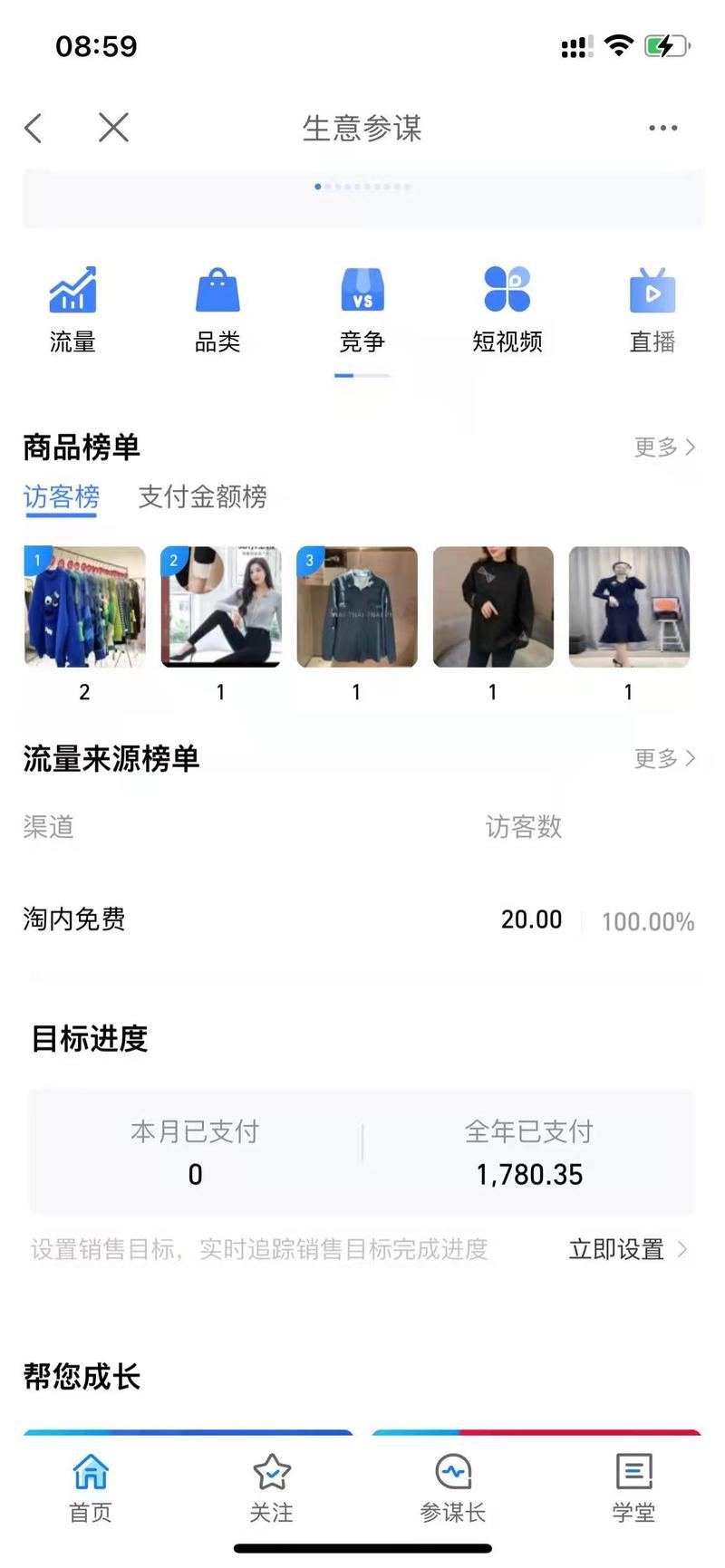 【淘宝无货源三个月0到10万复盘】
圈友铁子们，大家好。
这是我在生财的第二年，也是在生财发的第二