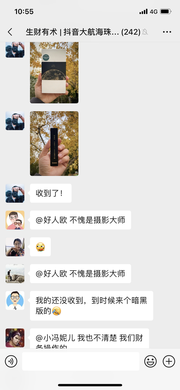 【抖音商业IP大航海收尾汇报】
大家好，我是本次大航海的大副静伟，今年的航海活动是由我和