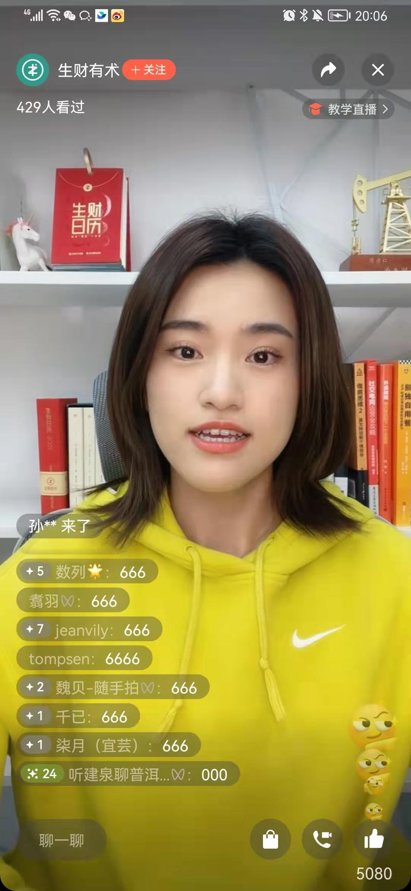 咳咳，介绍大家认识一下，图1就是生财有术现任主播凡凡同学，也是生财有术现任见面会主持人~
不知道这