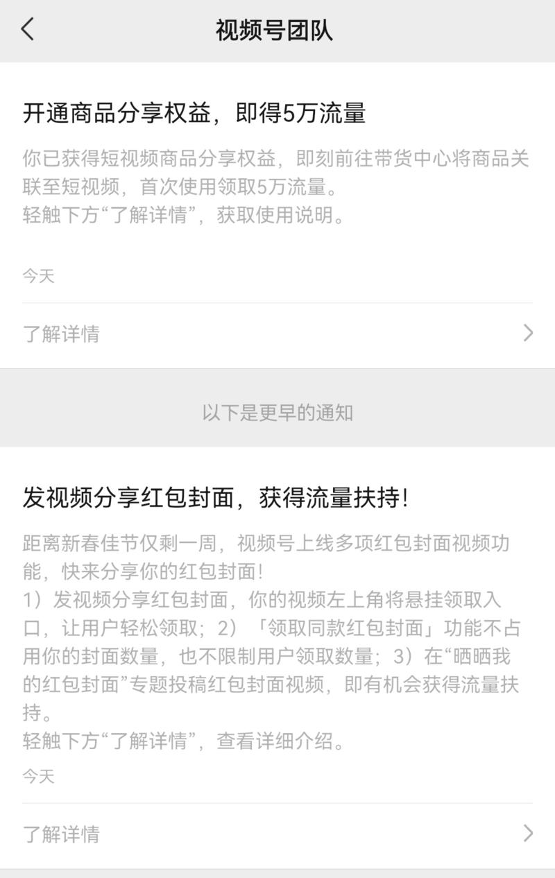 昨天分享了视频号官方送的流量券截图，好多朋友问咋来的，这会儿空，简单说一下，在玩视频号的可关注。