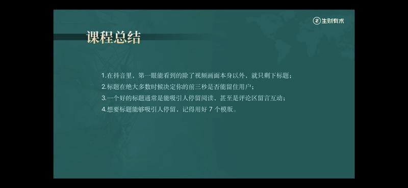 您好，亦仁
年前加入生才有术，关于副业或者生才有术的生涯想向您请教
打算跟上我们的抖音大航海，和