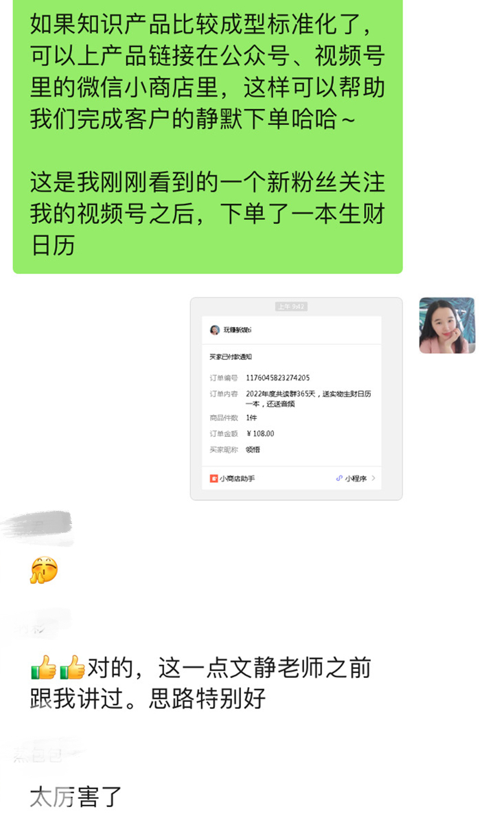 总结了4个可以帮助提高自动成交的私域布局
一、朋友圈成交布局
当一个人加你微信,成为你的好友,你