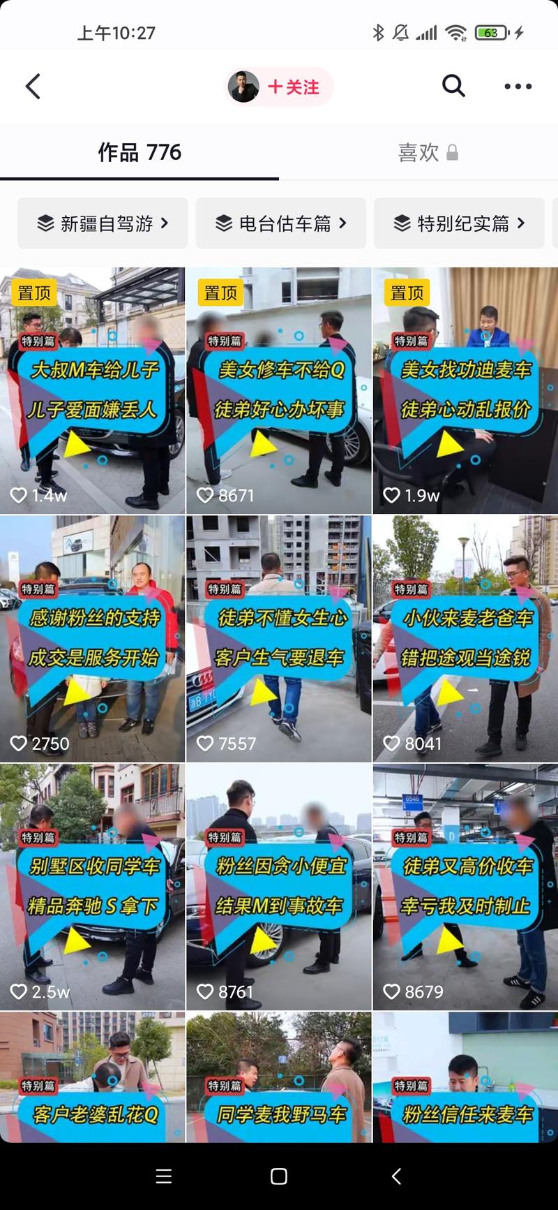 2022年关注的几个抖音赛道见解分析!
在抖音做账号,我们要去了解官方动态,顺应平台发展趋势,跟着平