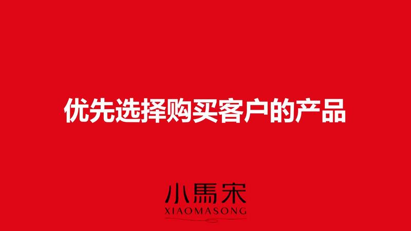 一个咨询公司的原则
1月21日至22日，小马宋公司年会在北京古北水镇举行，公司今年年会的主题是“慢