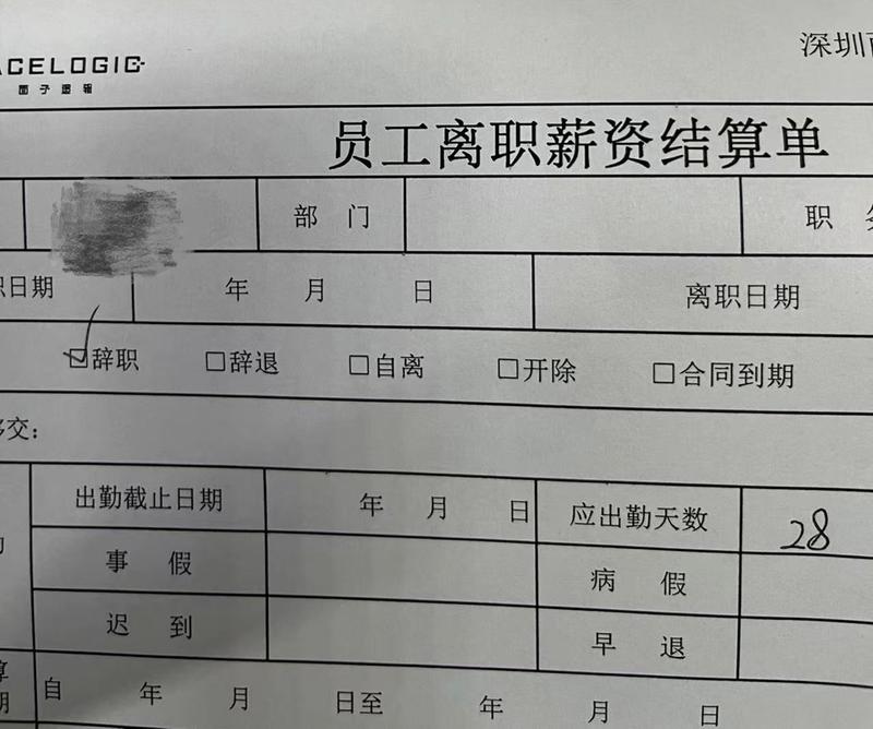 这条朋友圈屏蔽掉了公司的同学
1)一个跟了我好多年的同学、兄弟,因为老婆怀孕提了离职(老婆也是和我