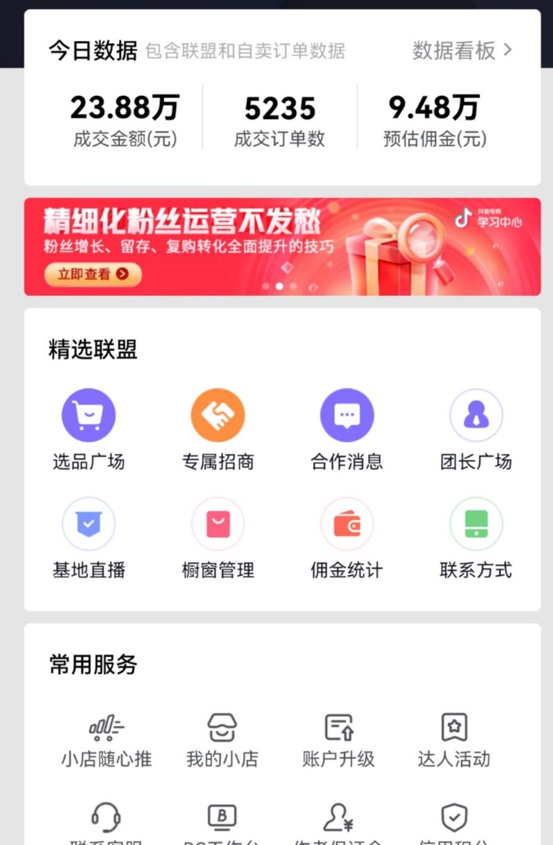 破冰之旅-复盘第一次抖音带货小航海
转眼间第一次小航海已经结束两周,航海期间我获得了一些微不足道的