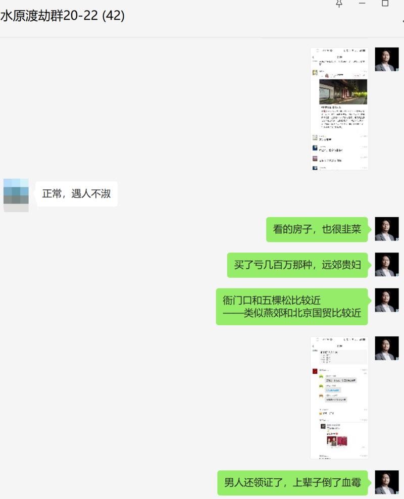 为了买房贷款，开高收入证明
女人晒小红书
房子买的远郊CEO，男人第二天被开除
在这个时代，最