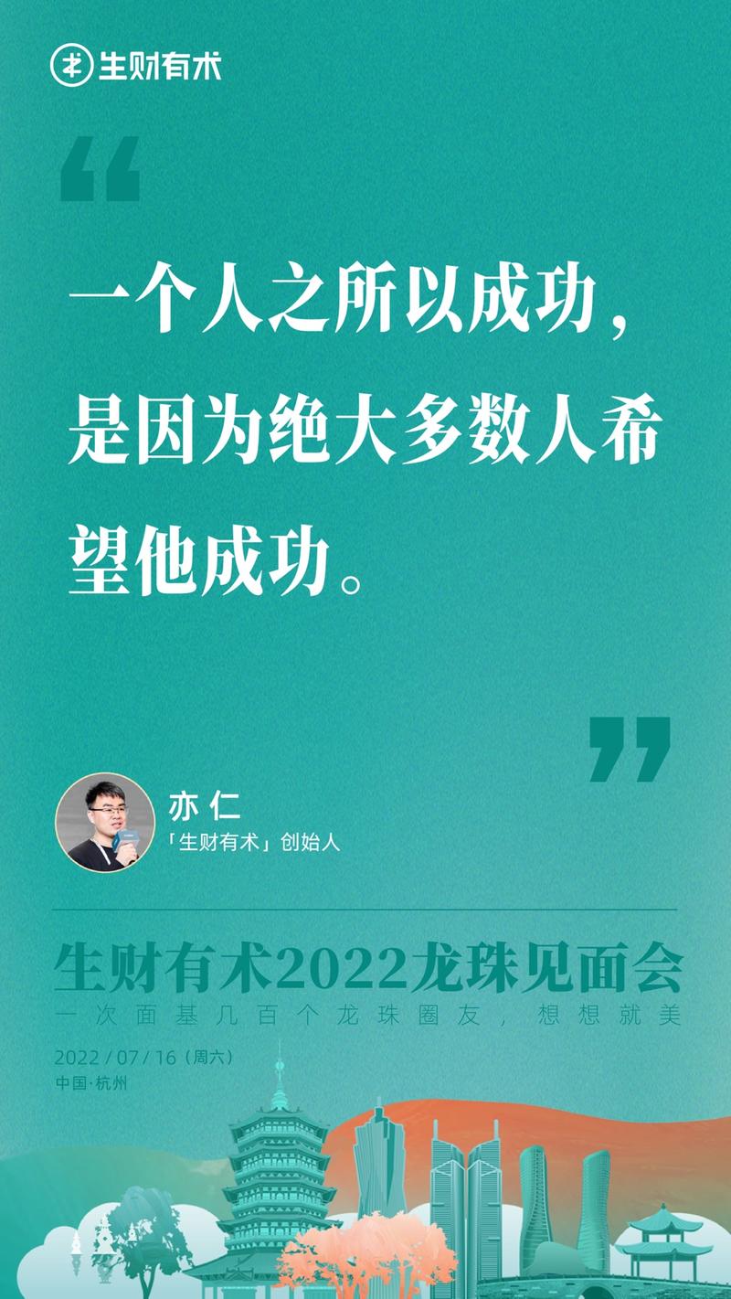 图文直播：分享龙珠见面会金句
实时更新：