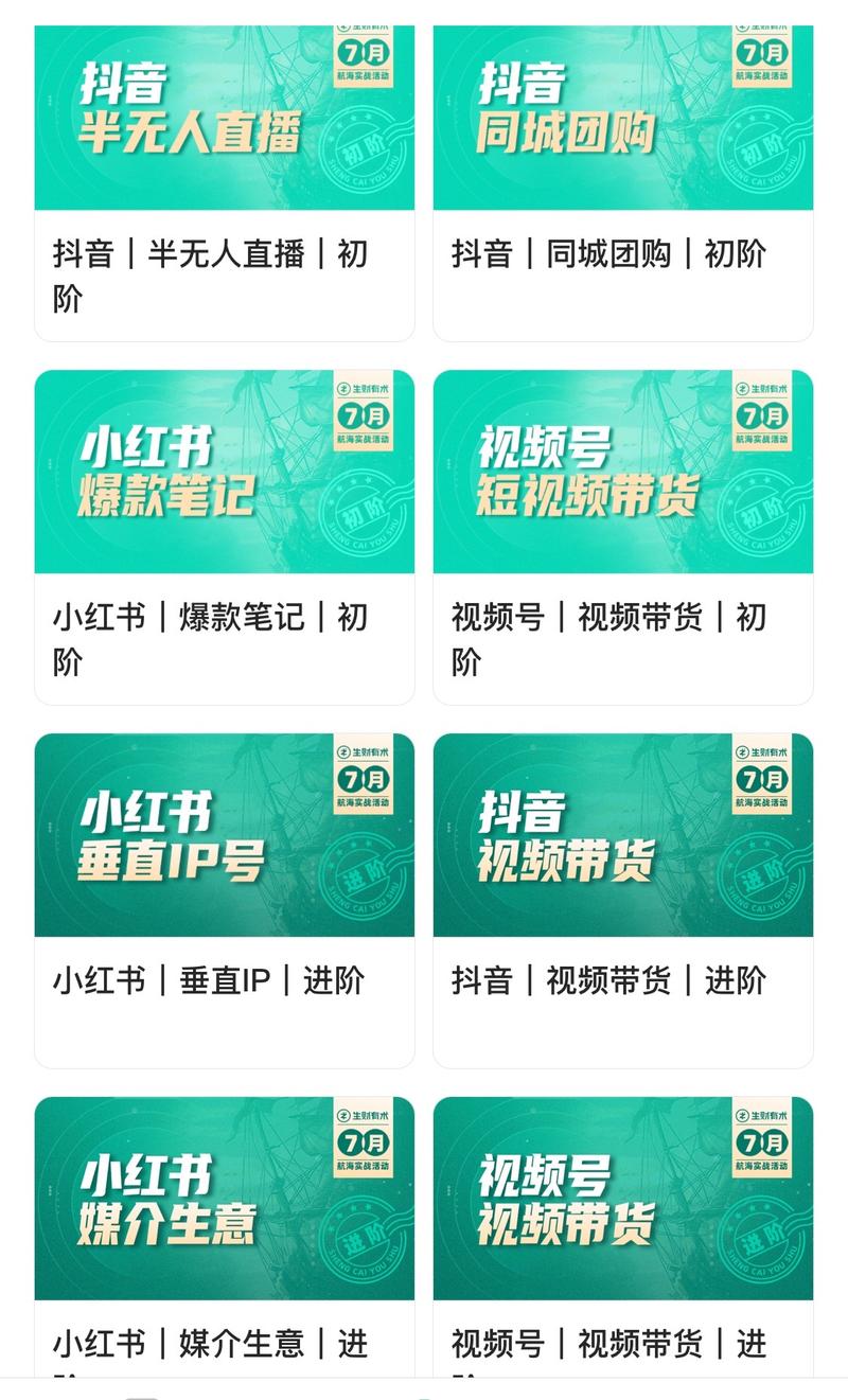 和大家说一下，原计划今天上线的 7 月航海实战计划，要延期一段时间了，预计七月底八月初上线，有几个原
