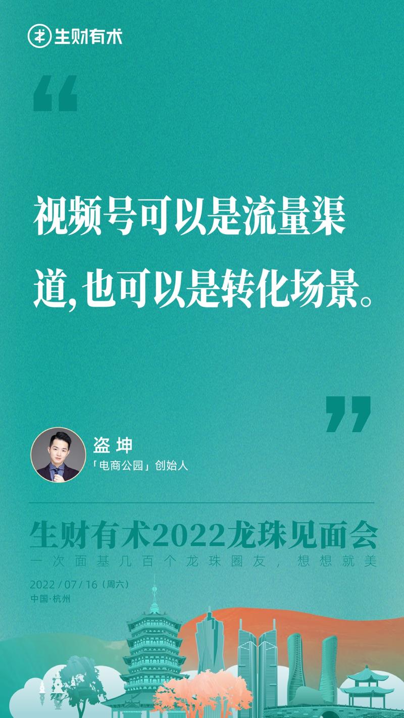 图文直播：分享龙珠见面会金句
实时更新：