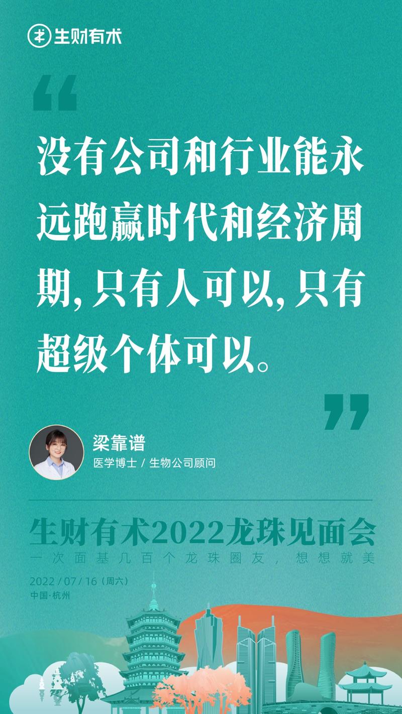 图文直播：分享龙珠见面会金句
实时更新：