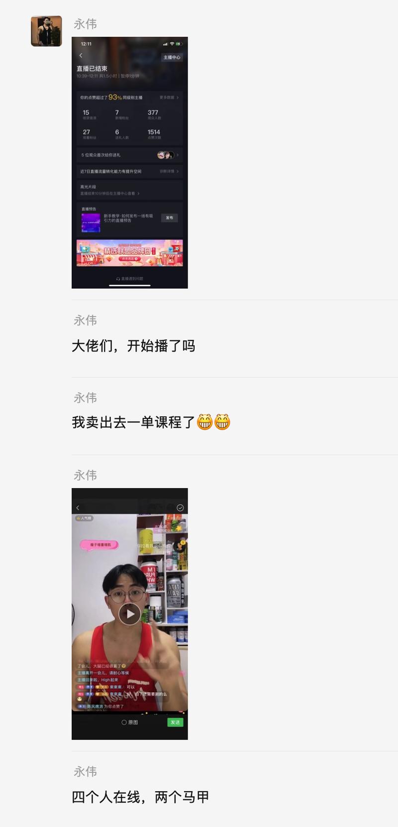 抖音商业IP大航海2.0起航周进度同步来啦~
大家好，我是静伟，本期抖音商业IP大航海2.0将由我