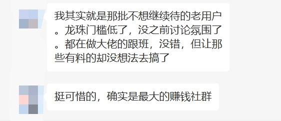 做社群和做公司是一样的，有人喜欢你，有人讨厌你，有人一直跟着你，有人中途离开，有人中途上车，不管怎么