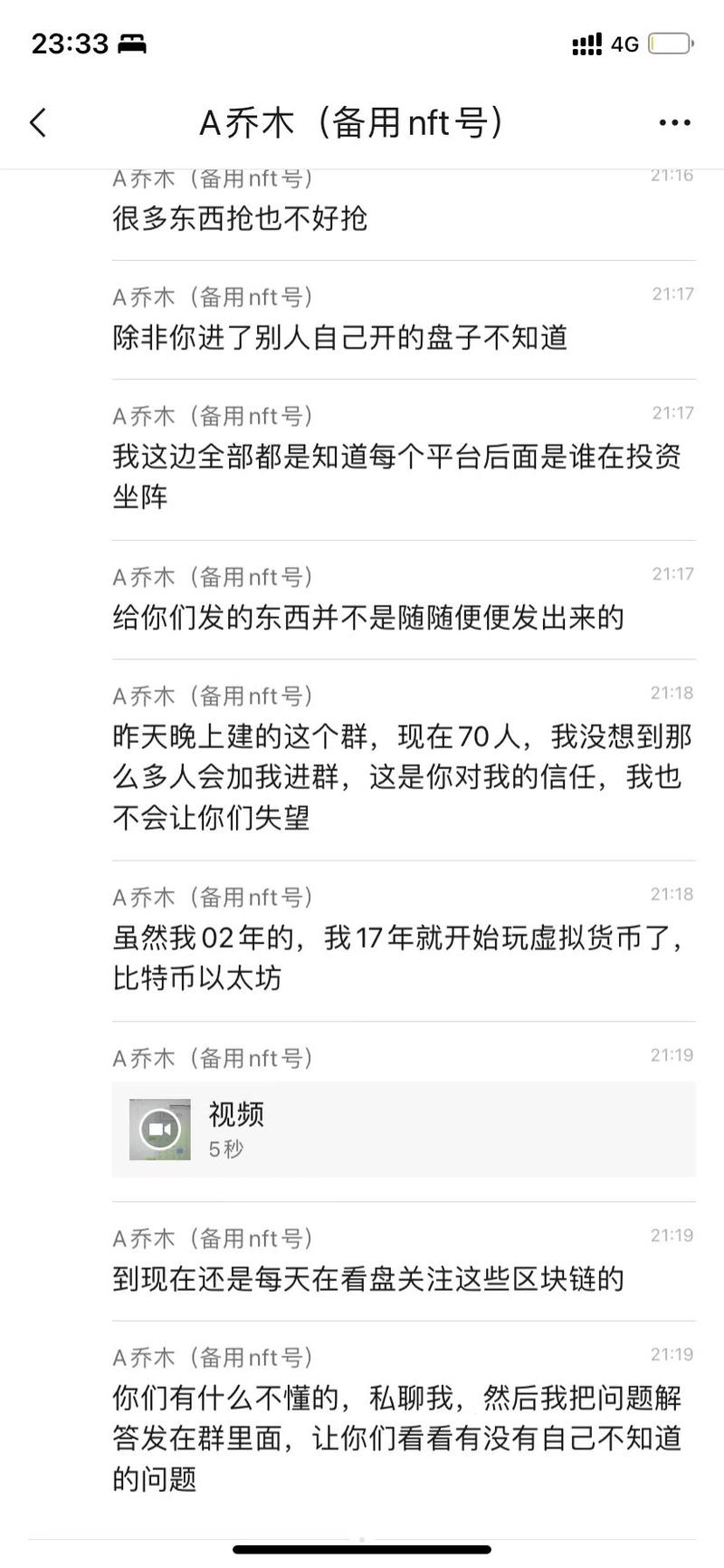 判断个鬼，还高人判断。
从生财有术引流，打着生财有术名义建群的，有一个算一个，都是骗子。
我再次